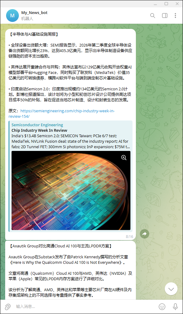 Screenshot of a semiconductor brief posted by the Telegram bot